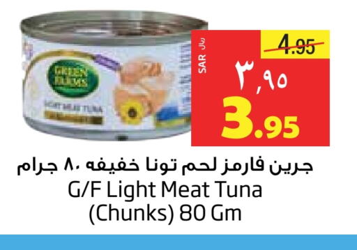 Tuna - Canned available at Layan Hyper in KSA, Saudi Arabia, Saudi - Al Khobar