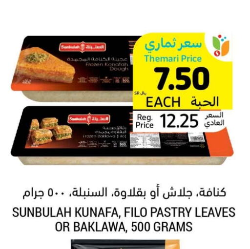 available at أسواق التميمي in مملكة العربية السعودية, السعودية, سعودية - الجبيل‎