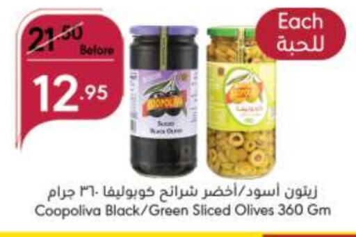 COOPOLIVA available at Manuel Market in KSA, Saudi Arabia, Saudi - Jeddah