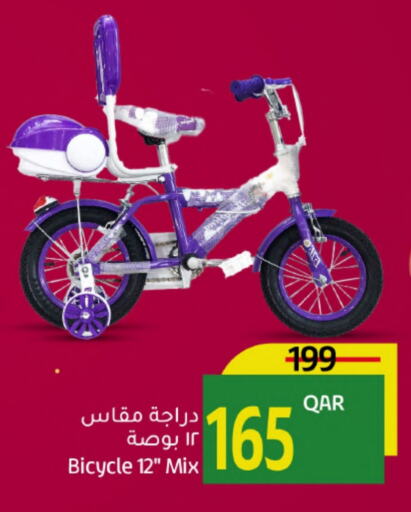 available at Gulf Food Center in Qatar - Al Shamal