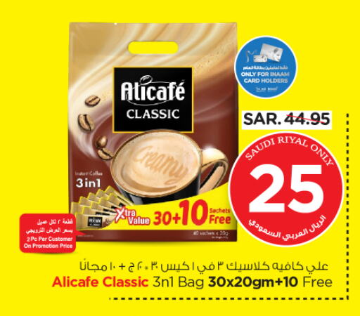 ALI CAFE Coffee available at Nesto in KSA, Saudi Arabia, Saudi - Buraidah