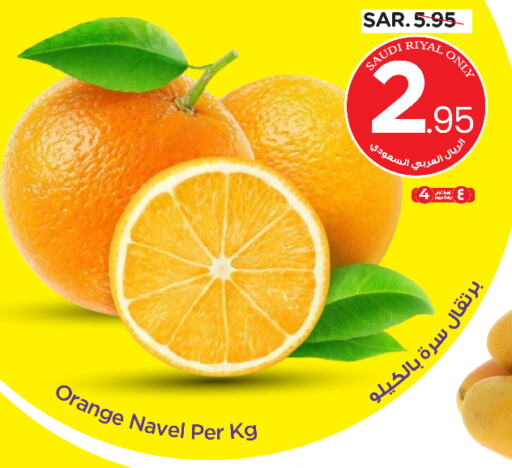 Orange from Saudi Arabia available at Nesto in KSA, Saudi Arabia, Saudi - Al Majmaah