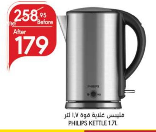 PHILIPS Kettle available at Manuel Market in KSA, Saudi Arabia, Saudi - Riyadh