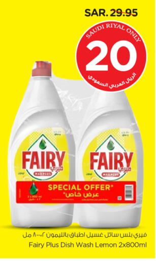 FAIRY available at Nesto in KSA, Saudi Arabia, Saudi - Buraidah