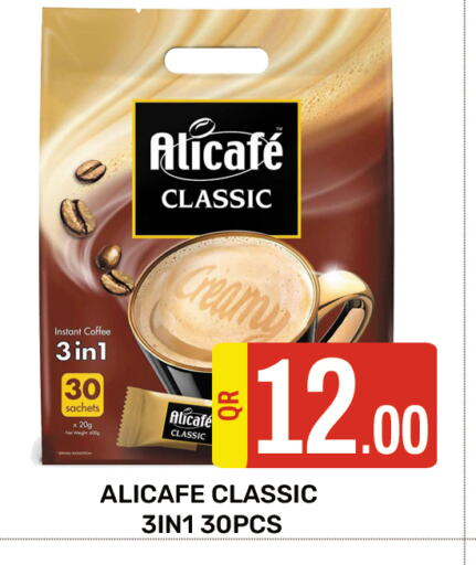 ALI CAFE Coffee available at Majlis Shopping Center in Qatar - Al Rayyan