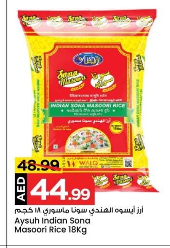 Masoori Rice available at Mark & Save Value Retail in UAE - Sharjah / Ajman