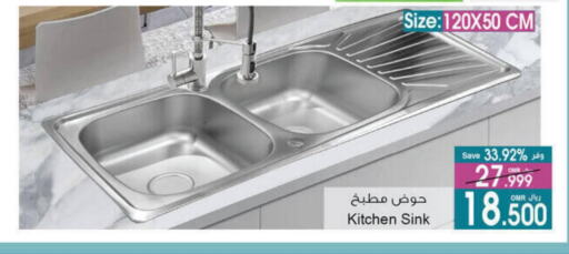 available at A & H in Oman - Salalah