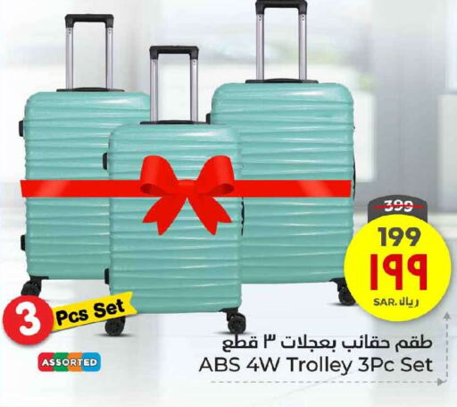 Trolley available at Hyper Al Wafa in KSA, Saudi Arabia, Saudi - Mecca