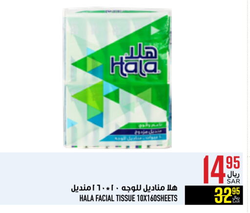 HALA available at Abraj Hypermarket in KSA, Saudi Arabia, Saudi - Mecca