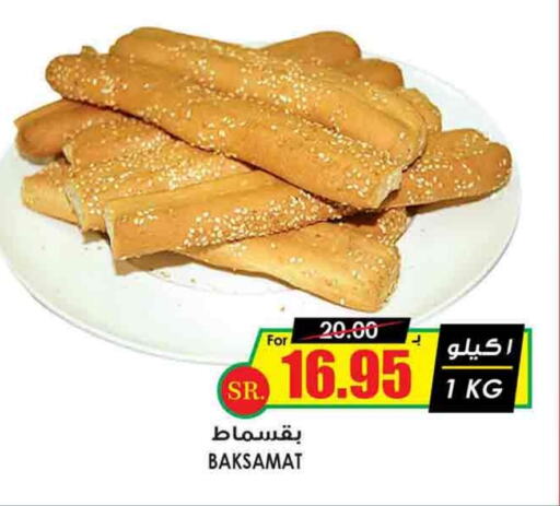 available at Prime Supermarket in KSA, Saudi Arabia, Saudi - Az Zulfi