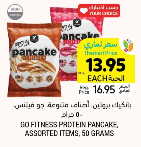 available at أسواق التميمي in مملكة العربية السعودية, السعودية, سعودية - الجبيل‎