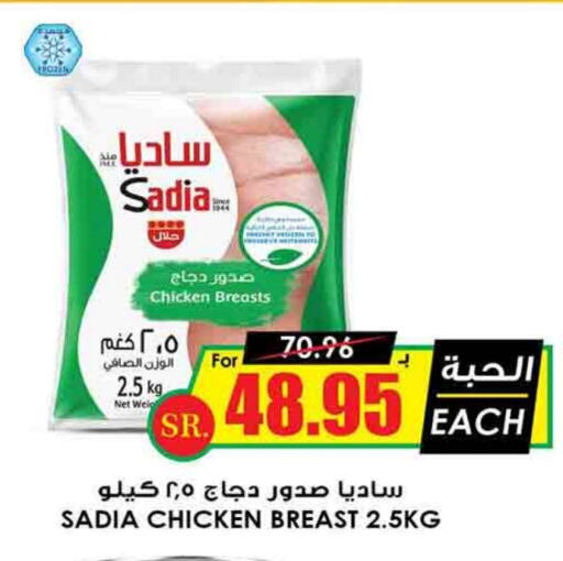 available at أسواق النخبة in مملكة العربية السعودية, السعودية, سعودية - عنيزة