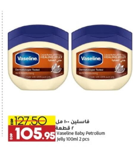 VASELINE Petroleum Jelly available at Lulu Hypermarket  in Egypt - Cairo