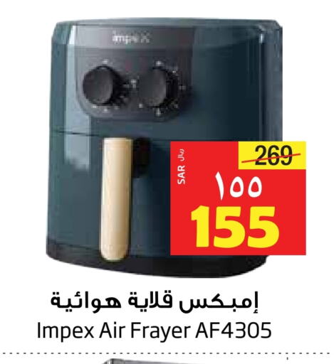 IMPEX Air Fryer available at Layan Hyper in KSA, Saudi Arabia, Saudi - Al Khobar