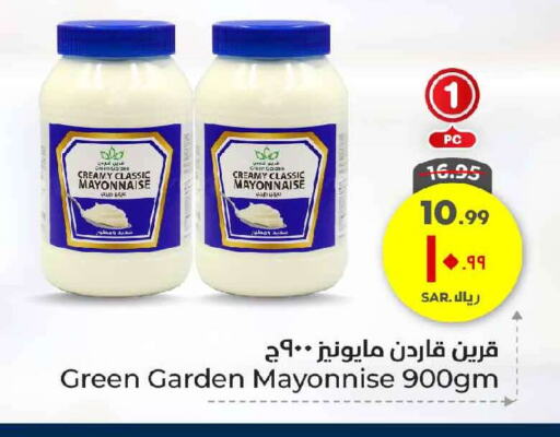 مايونيز available at هايبر الوفاء in مملكة العربية السعودية, السعودية, سعودية - الطائف