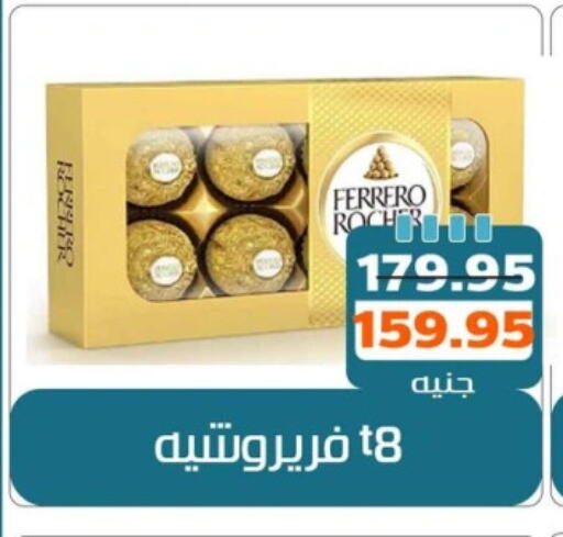 available at Mekkawy market  in Egypt - القاهرة