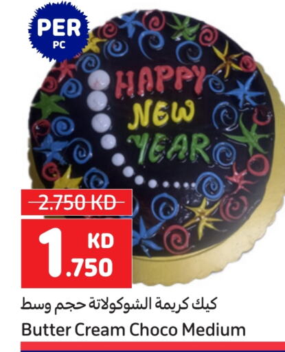 available at كارفور in الكويت - محافظة الجهراء