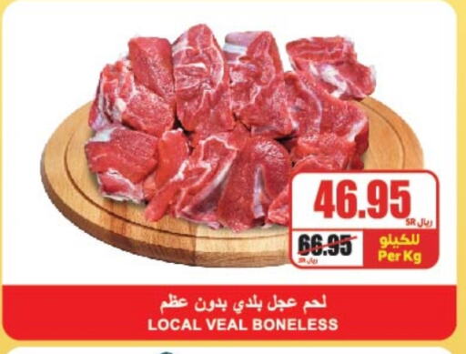 Veal available at A Market in KSA, Saudi Arabia, Saudi - Riyadh