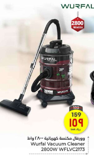 WURFAL Vacuum Cleaner available at Hyper Al Wafa in KSA, Saudi Arabia, Saudi - Ta'if