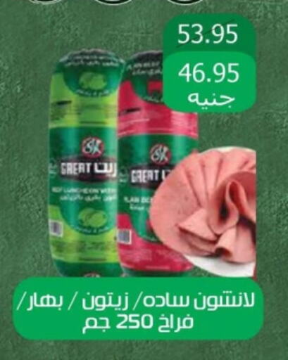 available at Mekkawy market  in Egypt - القاهرة