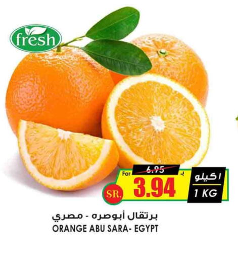 Orange available at Prime Supermarket in KSA, Saudi Arabia, Saudi - Al-Kharj