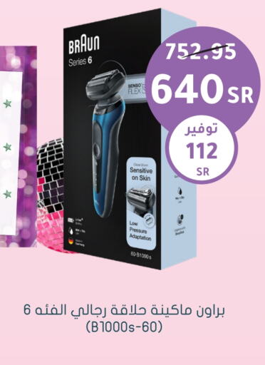 Hair Remover  available at Nahdi in KSA, Saudi Arabia, Saudi - Arar