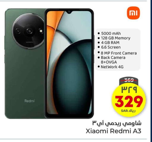 REDMI available at Hyper Al Wafa in KSA, Saudi Arabia, Saudi - Riyadh