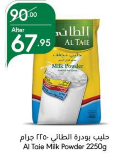 AL TAIE Milk Powder available at Manuel Market in KSA, Saudi Arabia, Saudi - Riyadh