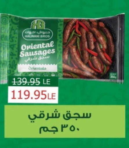 available at Mekkawy market  in Egypt - القاهرة