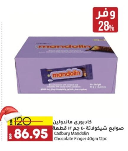 CADBURY available at لولو هايبرماركت in Egypt - القاهرة