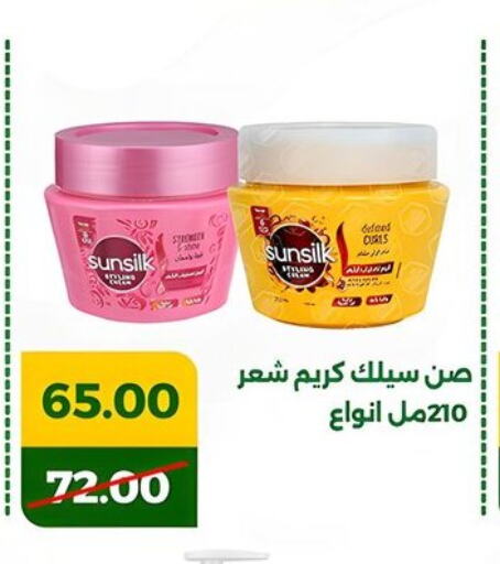 SUNSILK Hair Cream available at Green Tree Hypermarket - Sohag in Egypt - Cairo