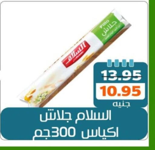 available at Mekkawy market  in Egypt - القاهرة