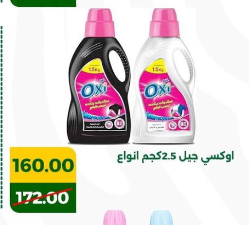 OXI Bleach available at Green Tree Hypermarket - Sohag in Egypt - Cairo