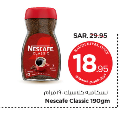 نسكافيه قهوة available at نستو in مملكة العربية السعودية, السعودية, سعودية - الرياض