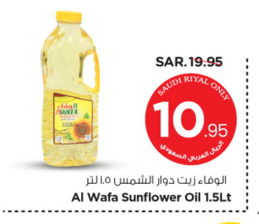 AL WAFA Sunflower Oil available at Nesto in KSA, Saudi Arabia, Saudi - Buraidah