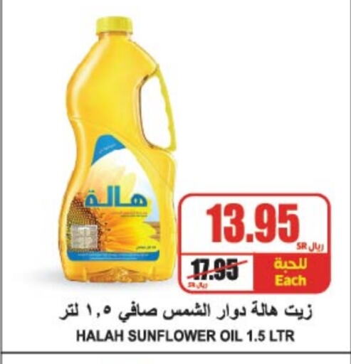 Sunflower Oil available at A Market in KSA, Saudi Arabia, Saudi - Riyadh