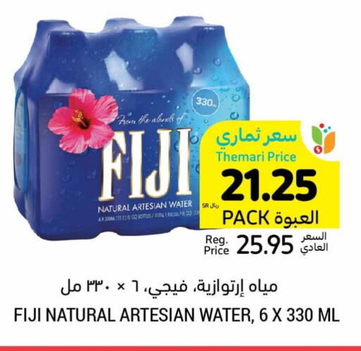 available at أسواق التميمي in مملكة العربية السعودية, السعودية, سعودية - الجبيل‎