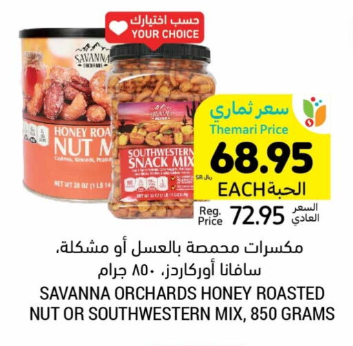 available at أسواق التميمي in مملكة العربية السعودية, السعودية, سعودية - الجبيل‎