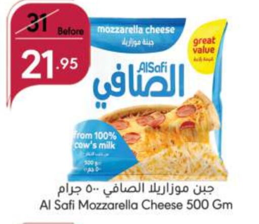 الصافي موزاريلا available at مانويل ماركت in مملكة العربية السعودية, السعودية, سعودية - جدة