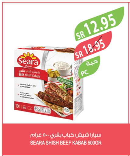 SEARA available at Farm  in KSA, Saudi Arabia, Saudi - Al Hasa