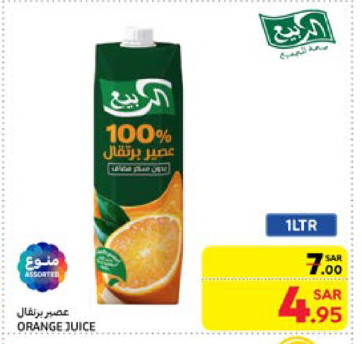 Orange available at كارفور in مملكة العربية السعودية, السعودية, سعودية - سكاكا