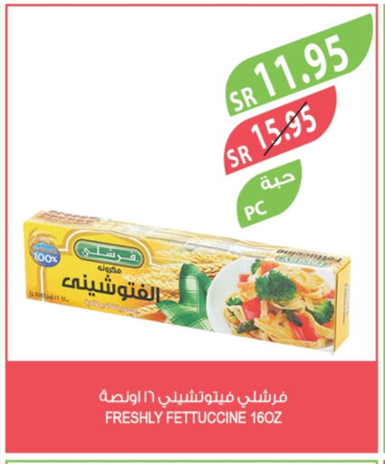 FRESHLY Pasta available at Farm  in KSA, Saudi Arabia, Saudi - Najran