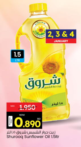 SHUROOQ Sunflower Oil available at Ansar Gallery in Bahrain