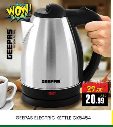 GEEPAS Kettle available at AL MADINA (Dubai) in UAE - Dubai