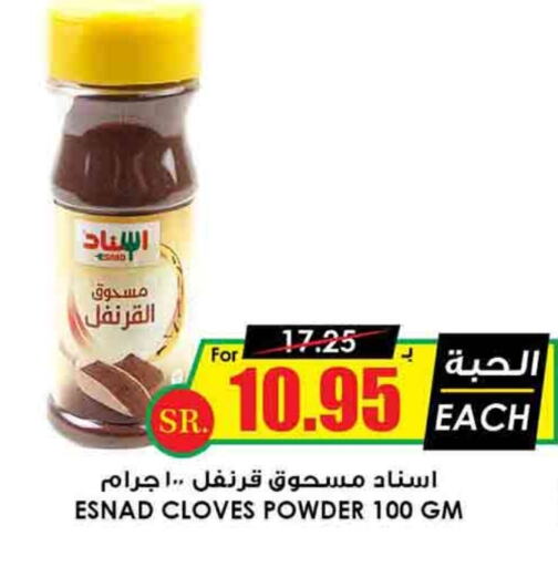 Spices available at Prime Supermarket in KSA, Saudi Arabia, Saudi - Medina