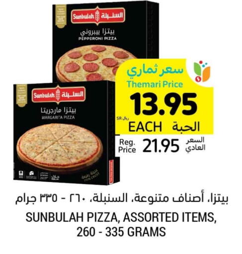 available at أسواق التميمي in مملكة العربية السعودية, السعودية, سعودية - الجبيل‎