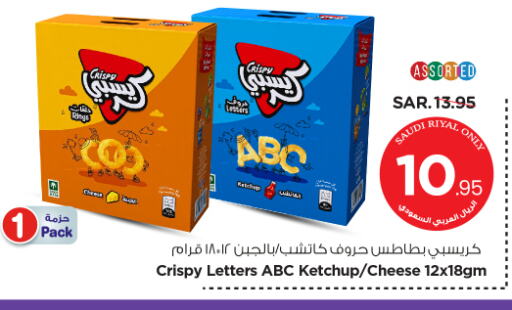 available at Nesto in KSA, Saudi Arabia, Saudi - Al Majmaah