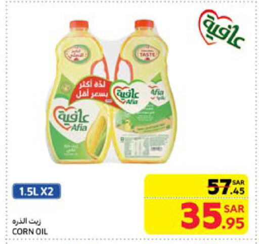 AFIA Corn Oil available at Carrefour in KSA, Saudi Arabia, Saudi - Medina