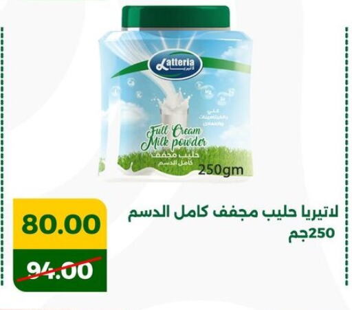 Milk Powder available at Green Tree Hypermarket - Sohag in Egypt - Cairo