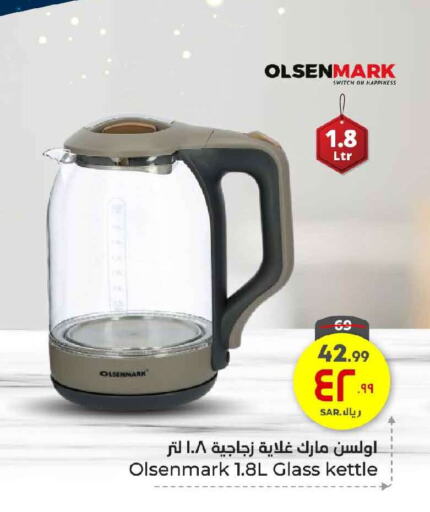 OLSENMARK Kettle available at Hyper Al Wafa in KSA, Saudi Arabia, Saudi - Ta'if